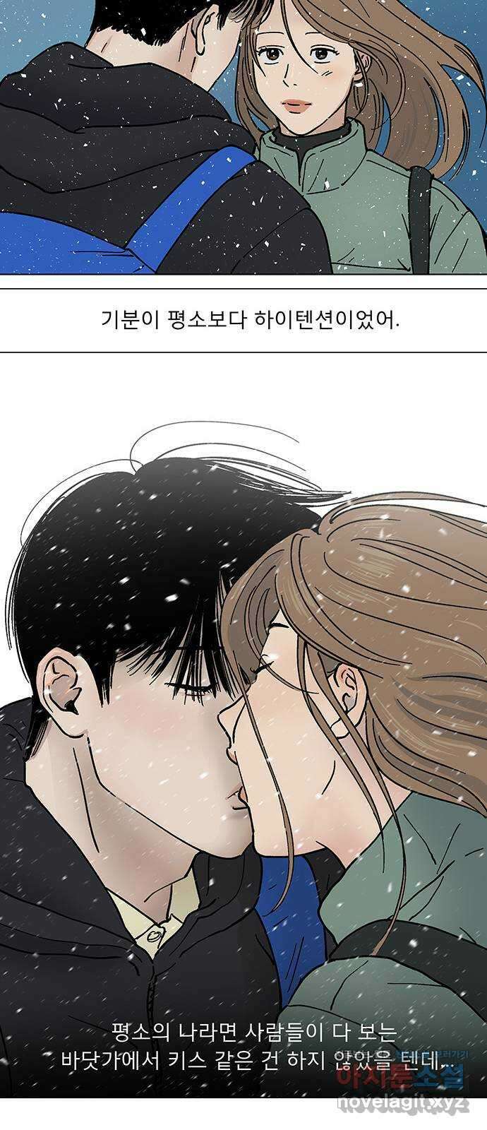 하자인간 9화 : 첫사랑 27