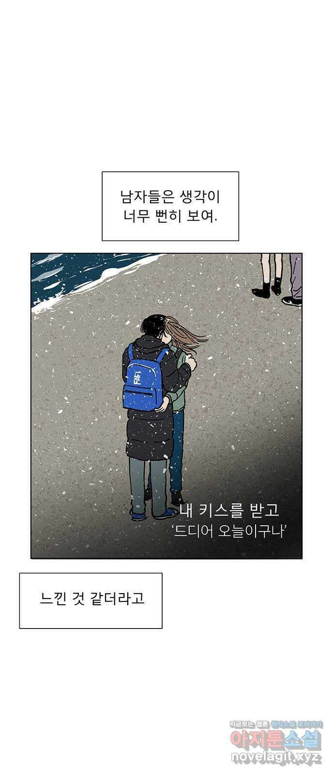 하자인간 9화 : 첫사랑 28