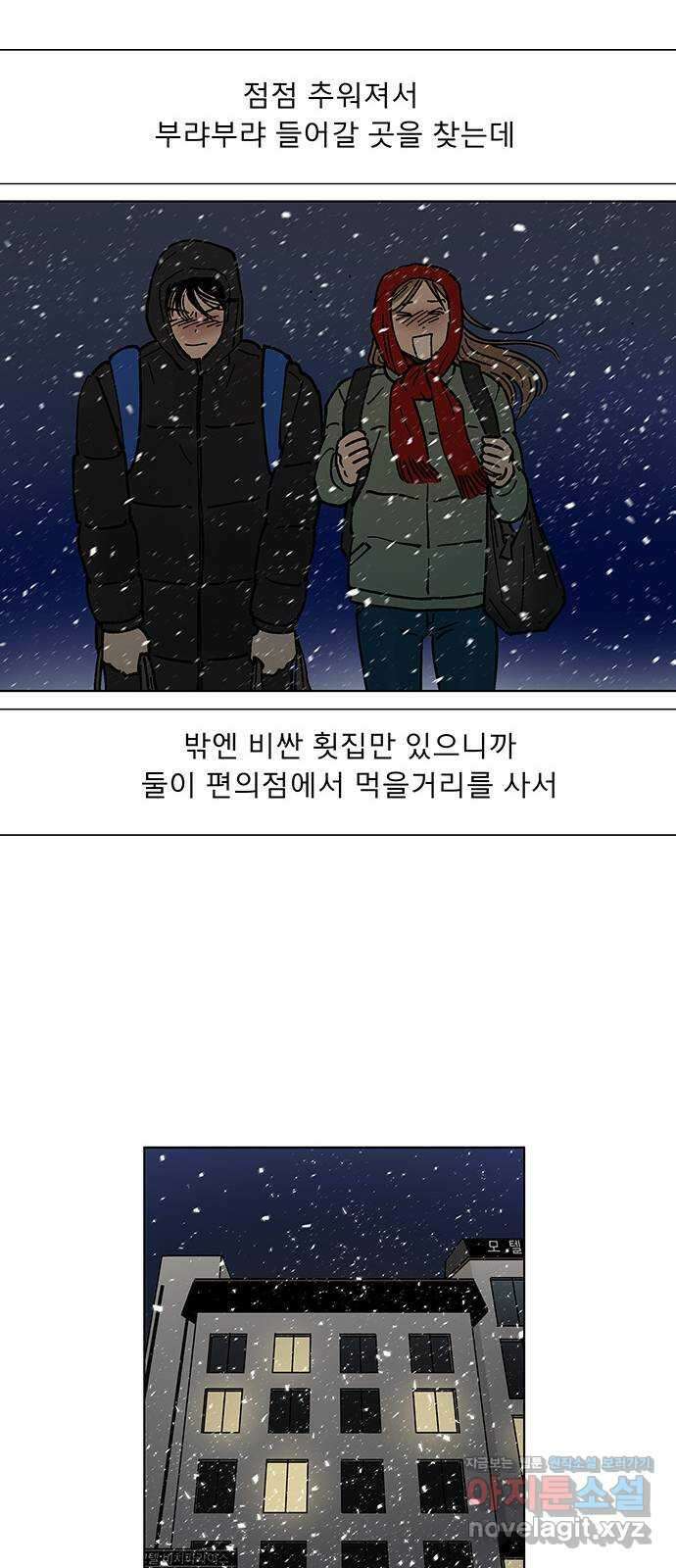 하자인간 9화 : 첫사랑 29