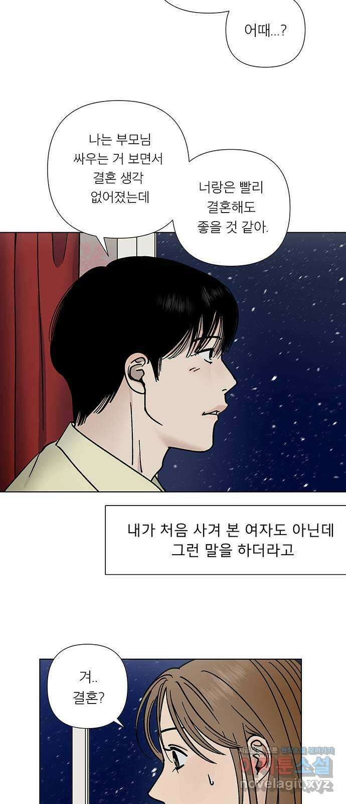 하자인간 9화 : 첫사랑 31