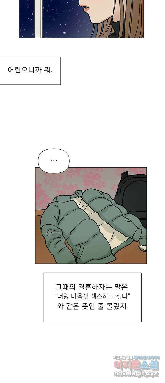 하자인간 9화 : 첫사랑 32