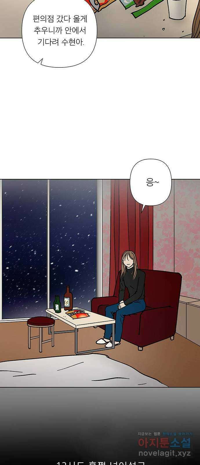 하자인간 9화 : 첫사랑 34