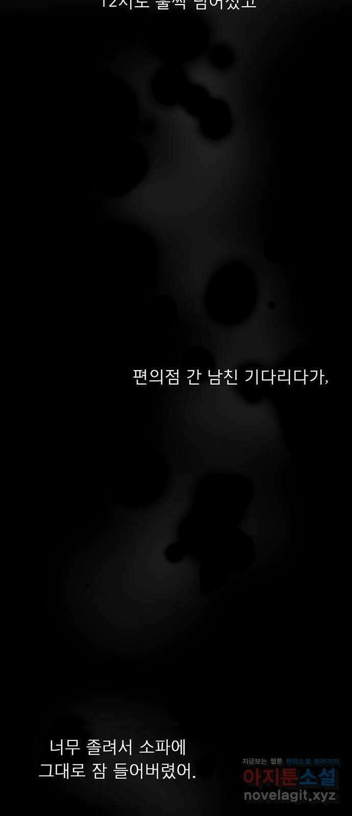 하자인간 9화 : 첫사랑 35