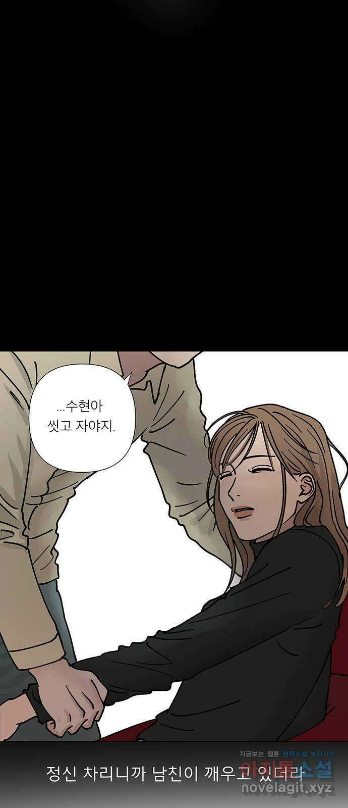 하자인간 9화 : 첫사랑 36