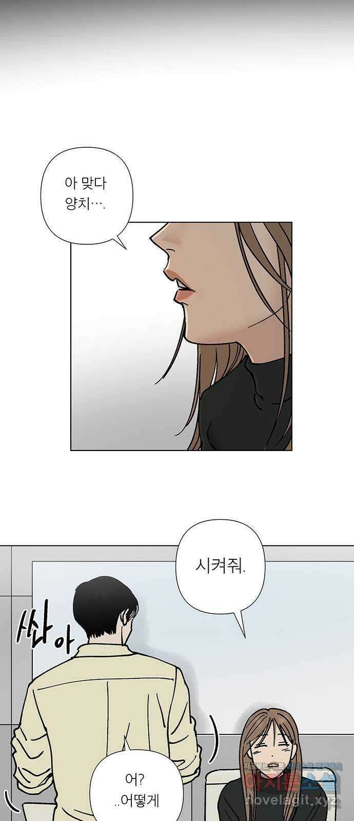 하자인간 9화 : 첫사랑 37