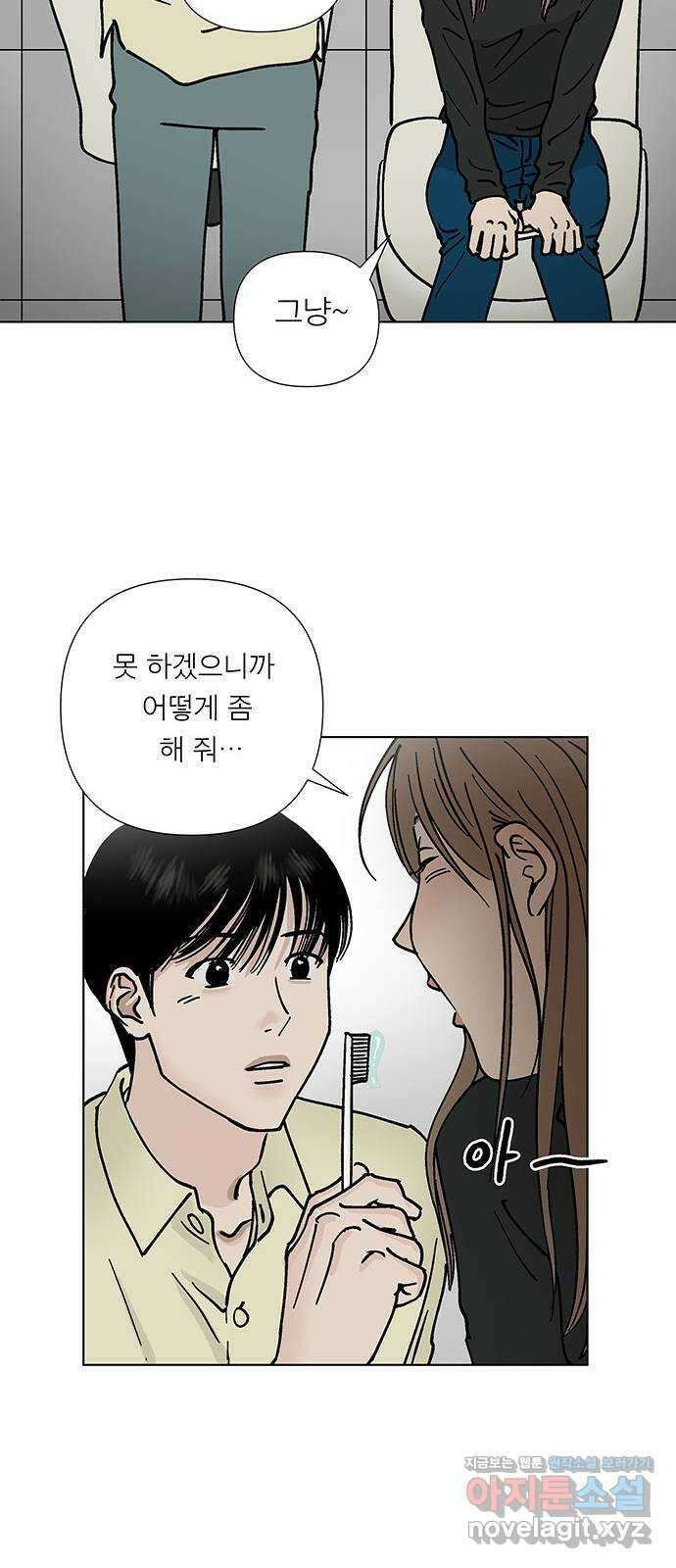 하자인간 9화 : 첫사랑 38