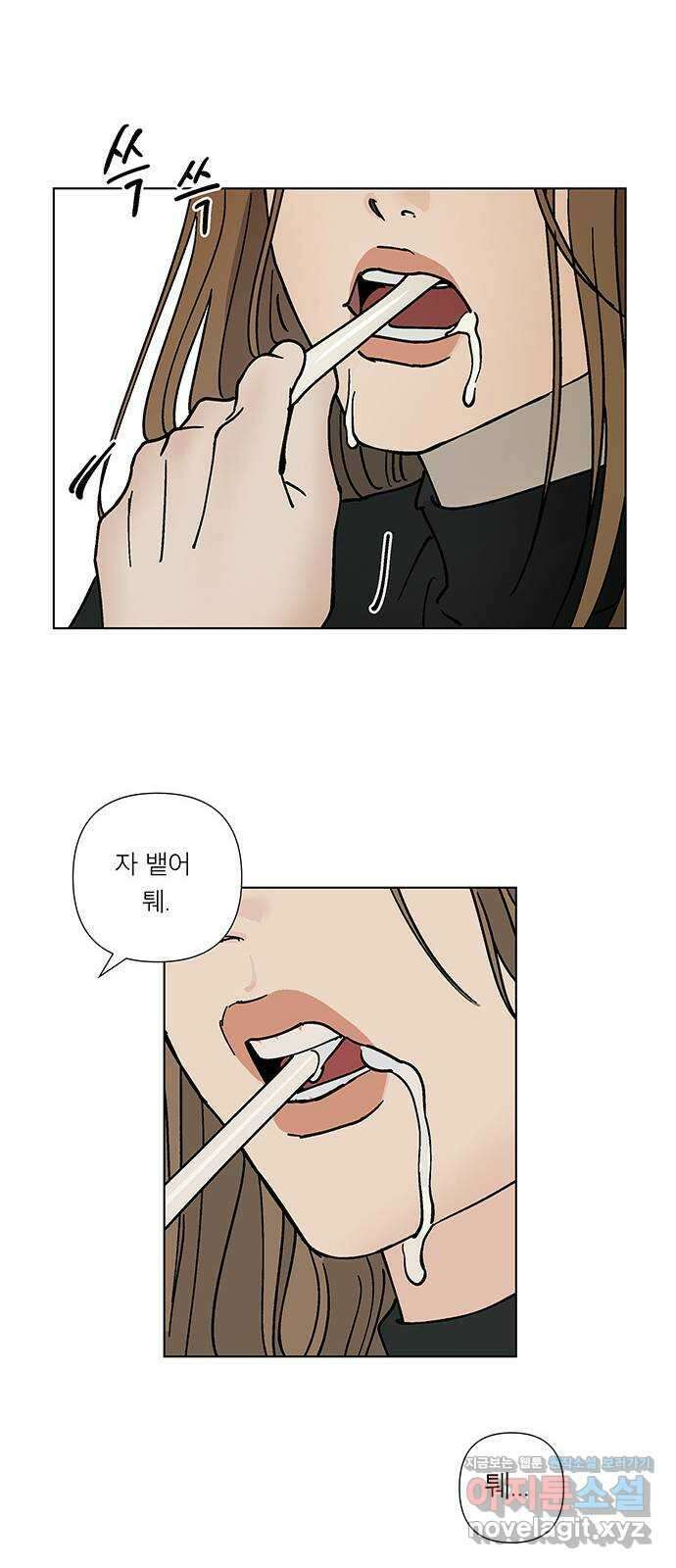 하자인간 9화 : 첫사랑 39