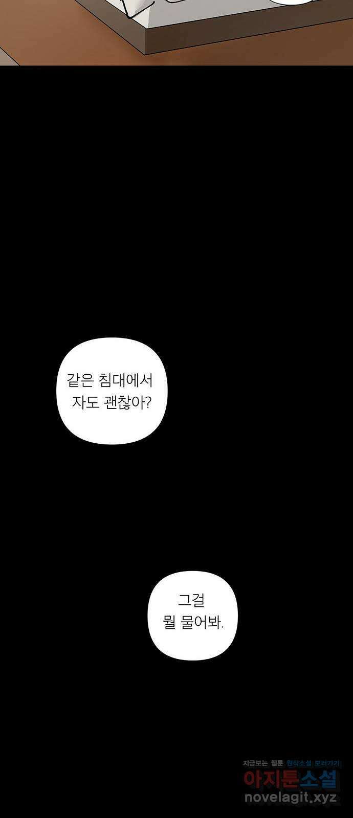하자인간 9화 : 첫사랑 41