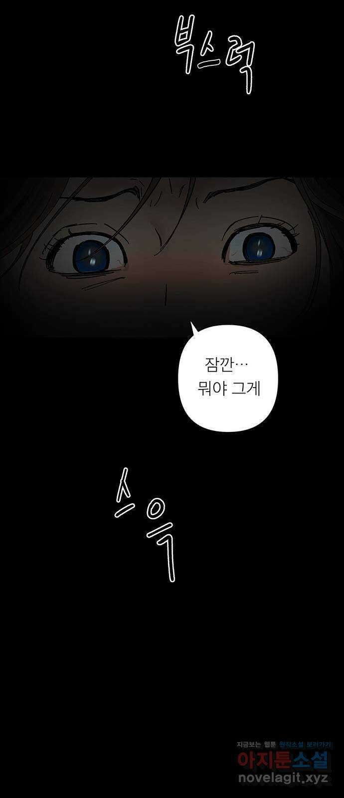 하자인간 9화 : 첫사랑 42