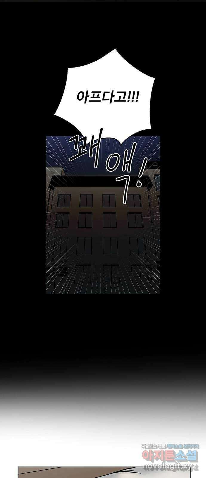 하자인간 9화 : 첫사랑 46
