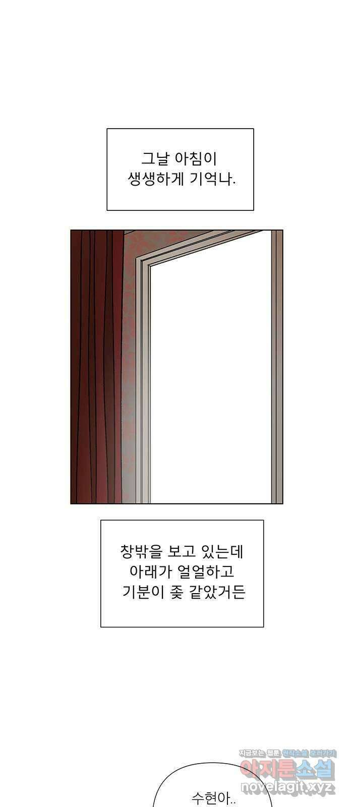 하자인간 9화 : 첫사랑 48