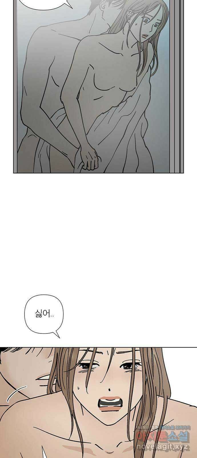 하자인간 9화 : 첫사랑 50