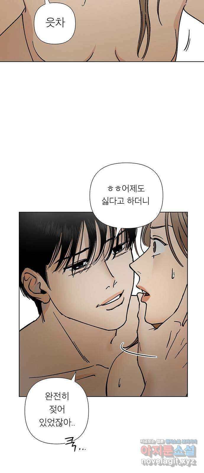 하자인간 9화 : 첫사랑 51