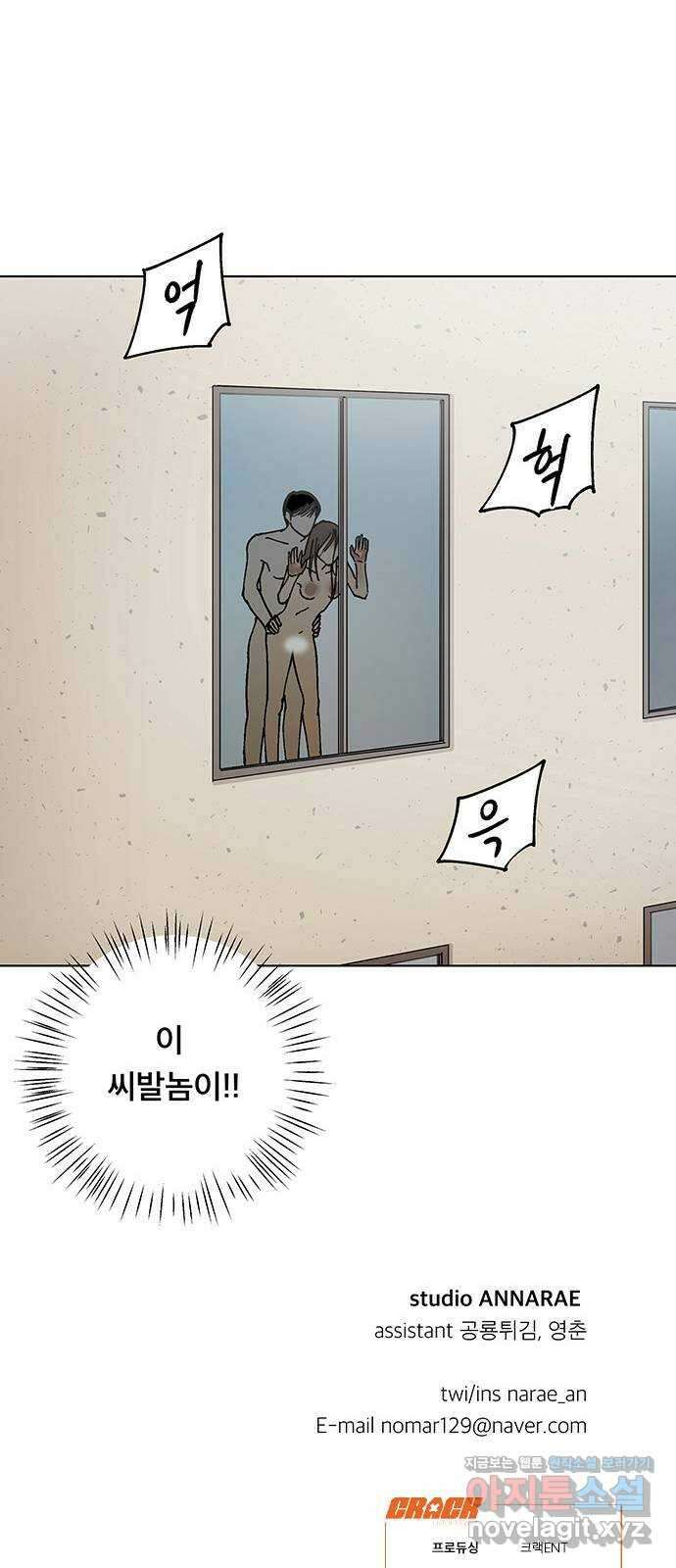 하자인간 9화 : 첫사랑 52