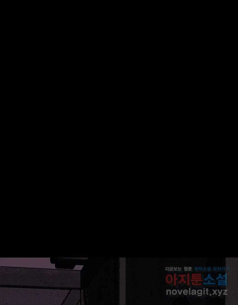 해늘골 71화 2