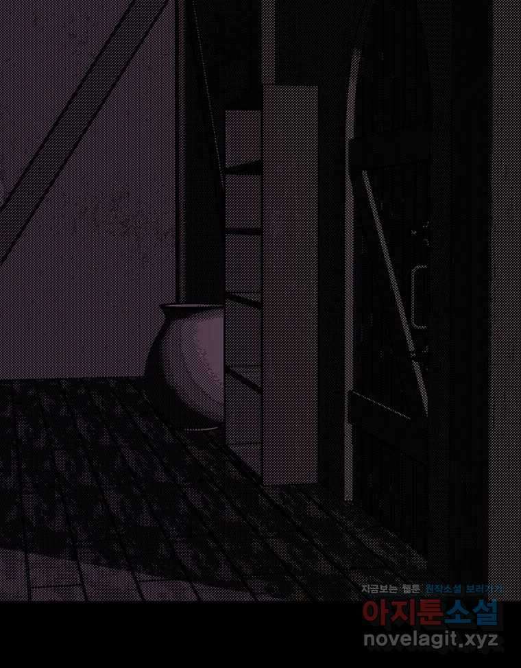 해늘골 71화 3