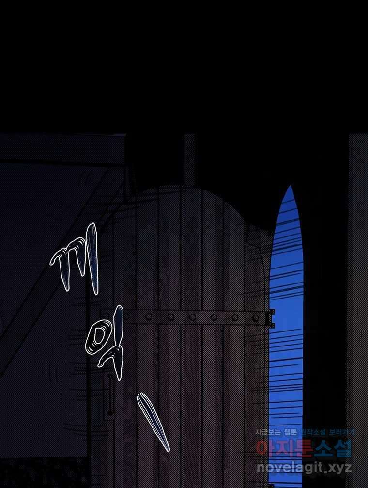 해늘골 71화 5