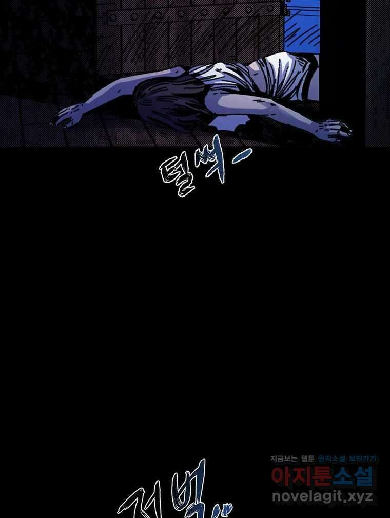 해늘골 71화 6