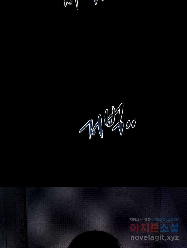 해늘골 71화 7
