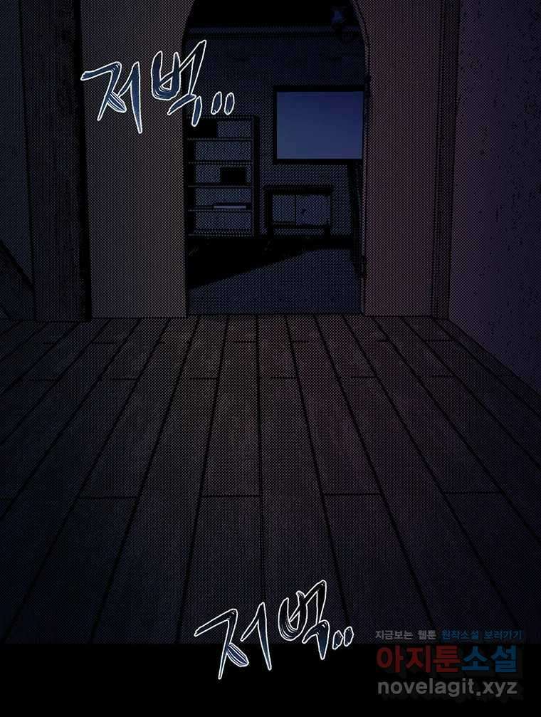 해늘골 71화 8
