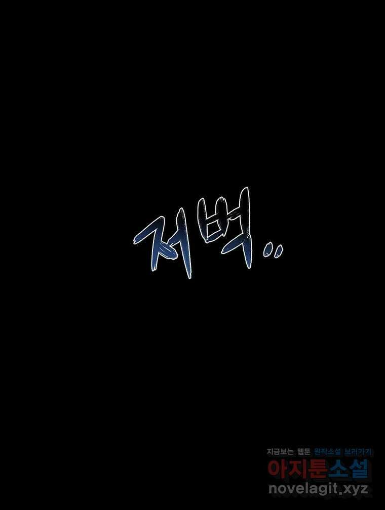 해늘골 71화 9