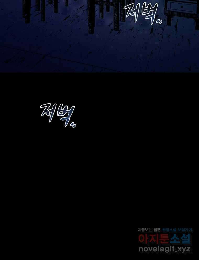 해늘골 71화 11