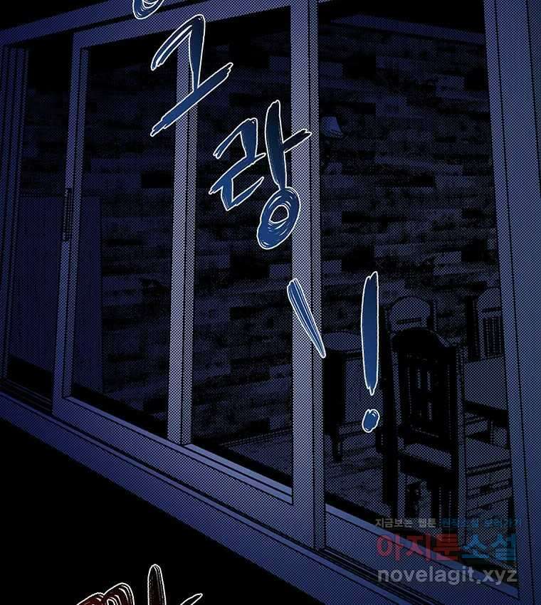 해늘골 71화 19