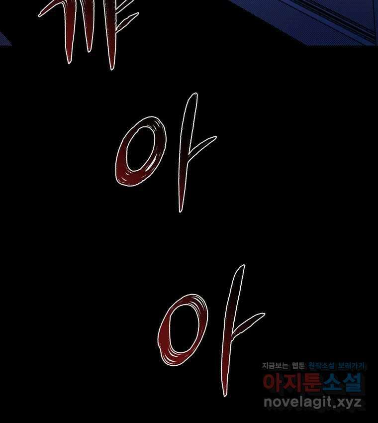해늘골 71화 20