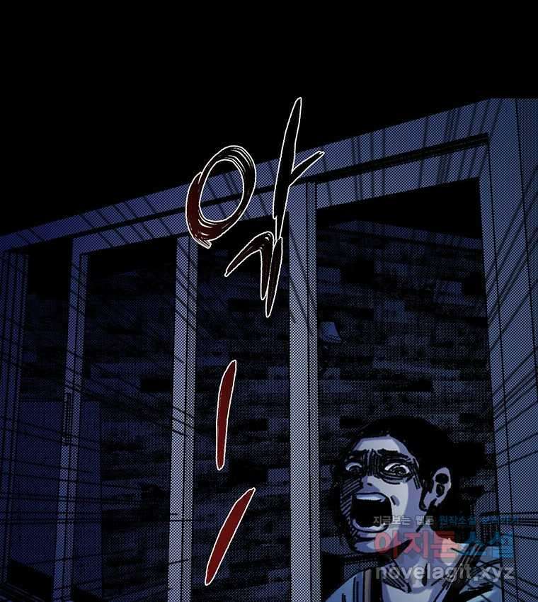 해늘골 71화 21