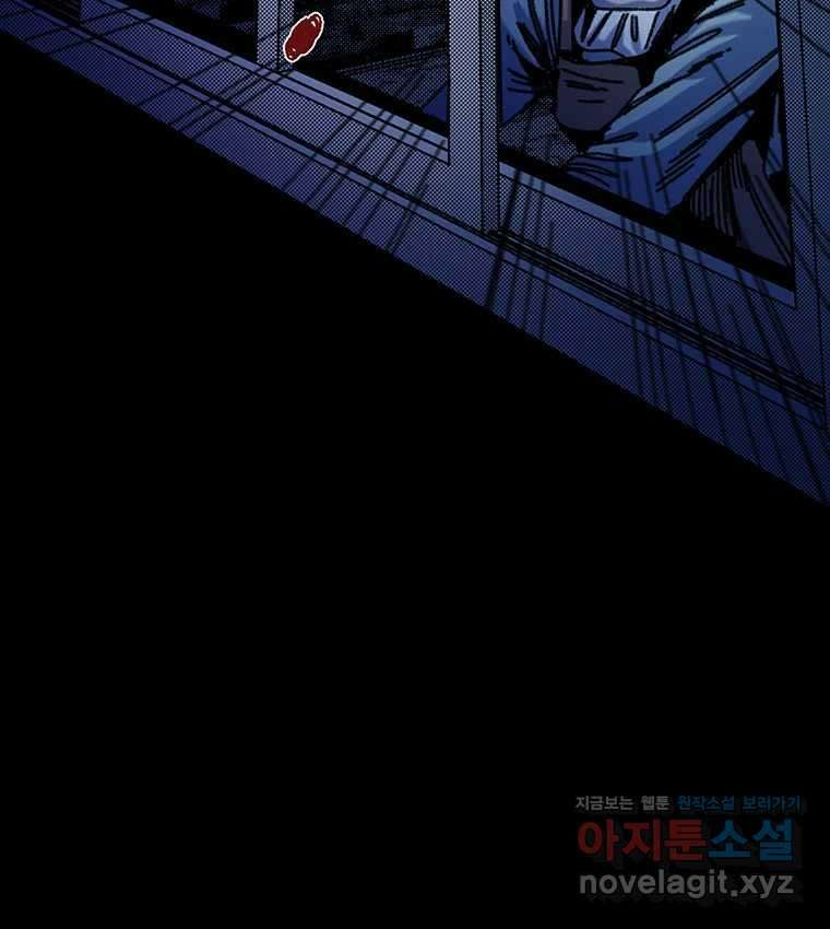 해늘골 71화 22
