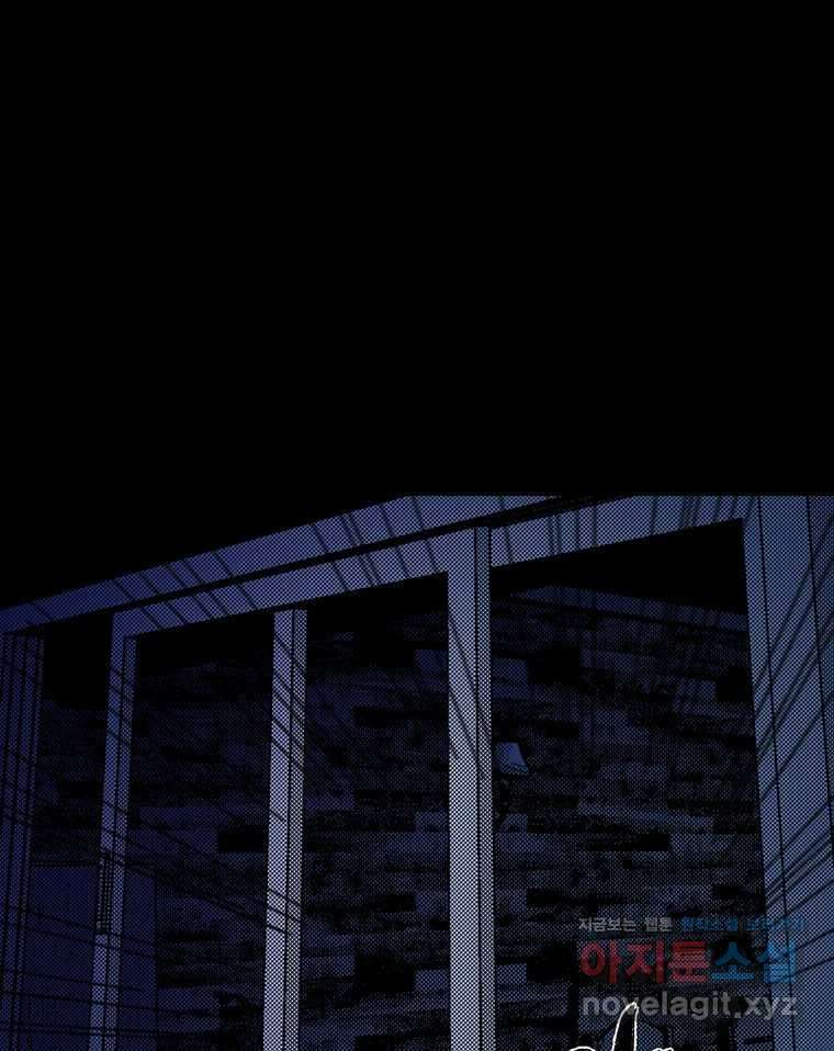 해늘골 71화 23