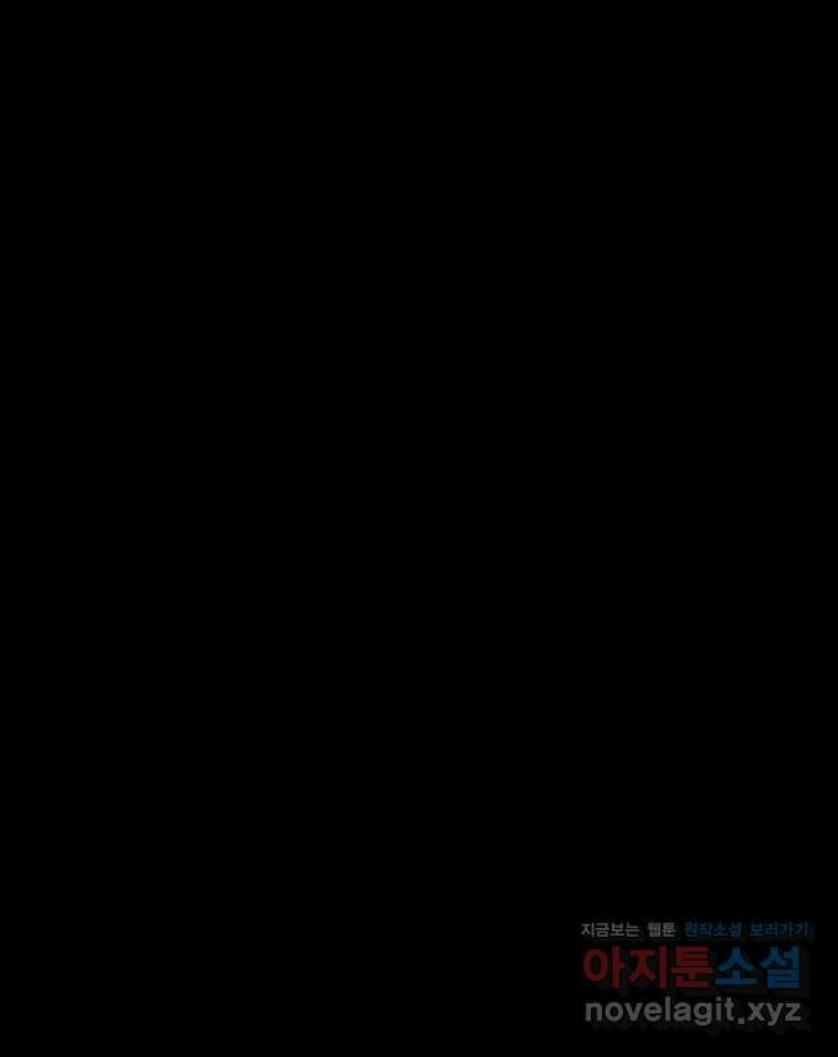 해늘골 71화 25