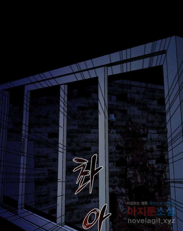해늘골 71화 26