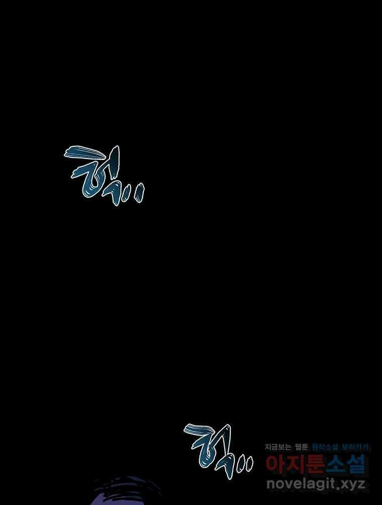 해늘골 71화 29