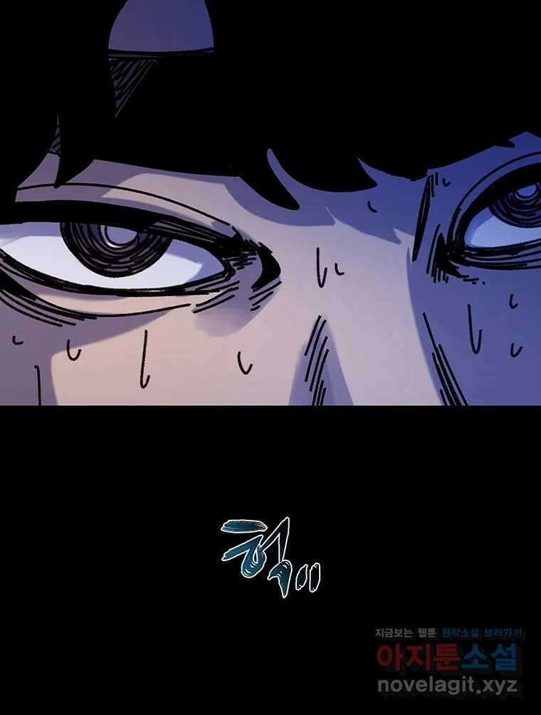 해늘골 71화 30