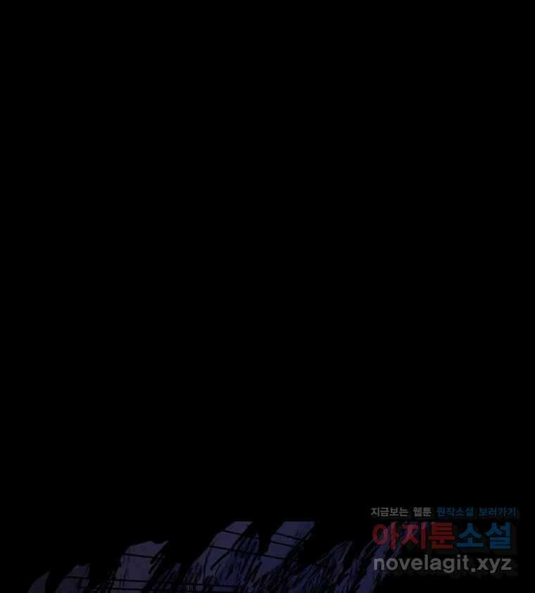 해늘골 71화 33