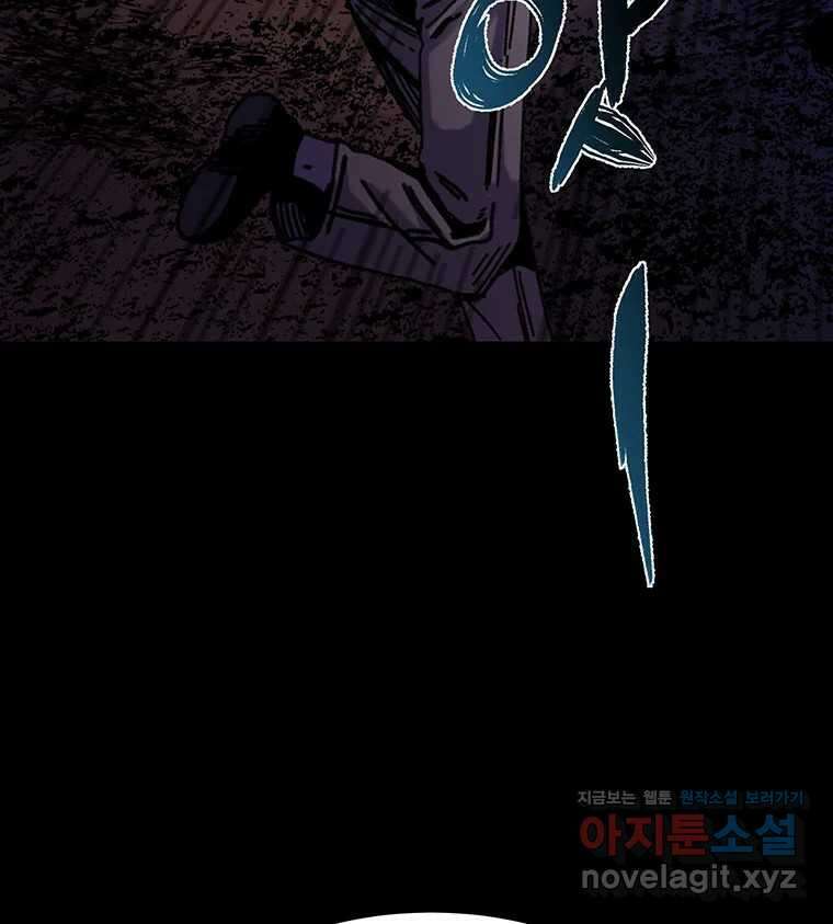 해늘골 71화 35