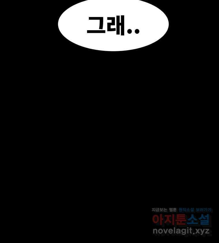 해늘골 71화 36