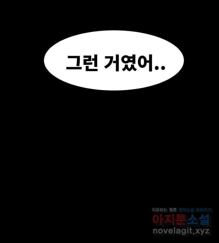 해늘골 71화 37
