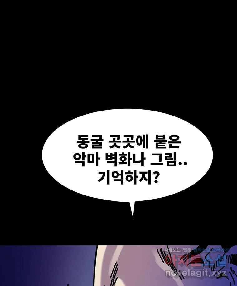 해늘골 71화 38