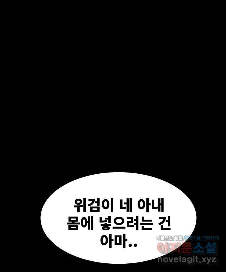 해늘골 71화 40