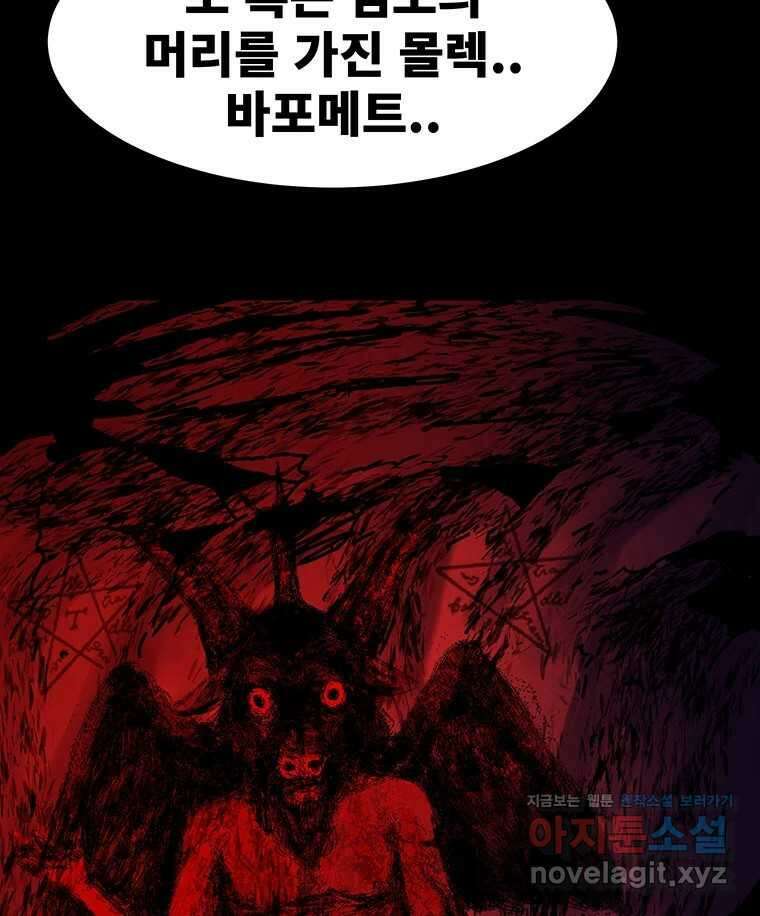 해늘골 71화 42