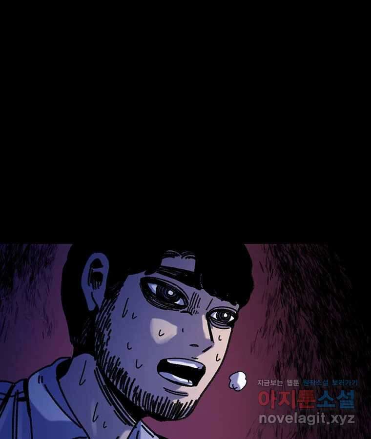 해늘골 71화 44