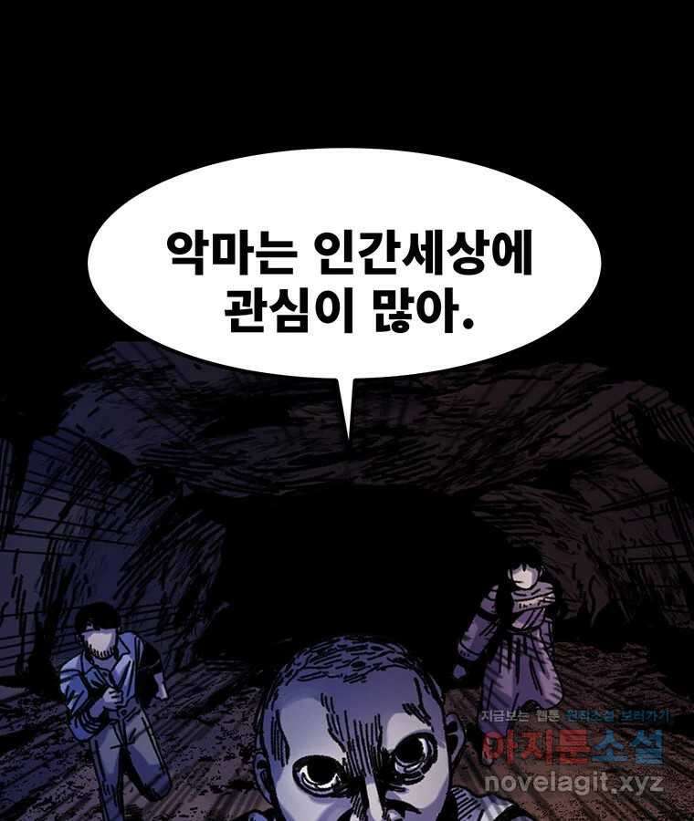 해늘골 71화 46