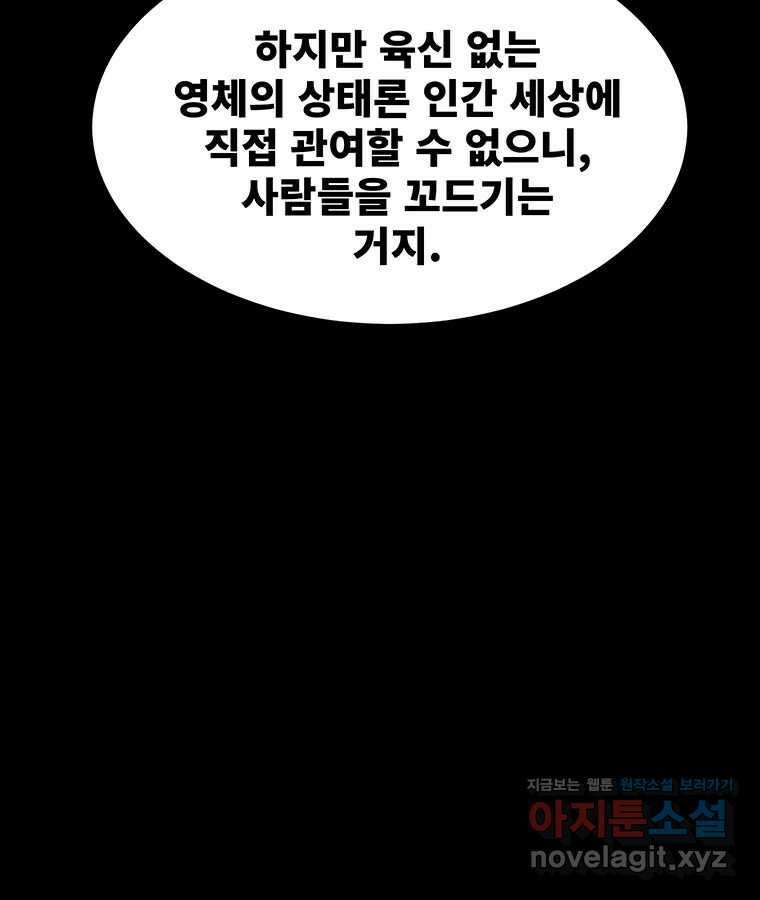 해늘골 71화 48