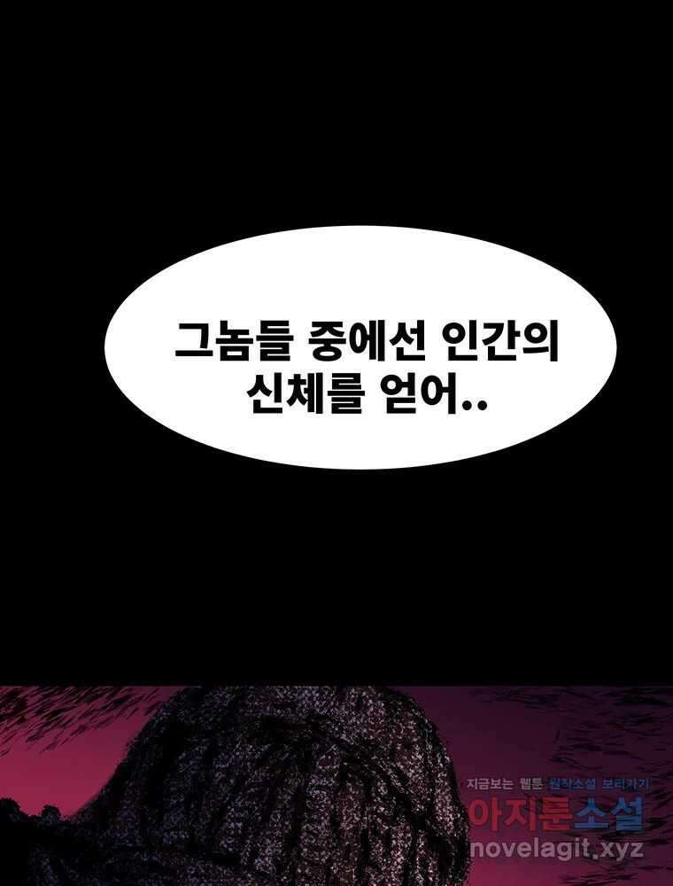 해늘골 71화 49