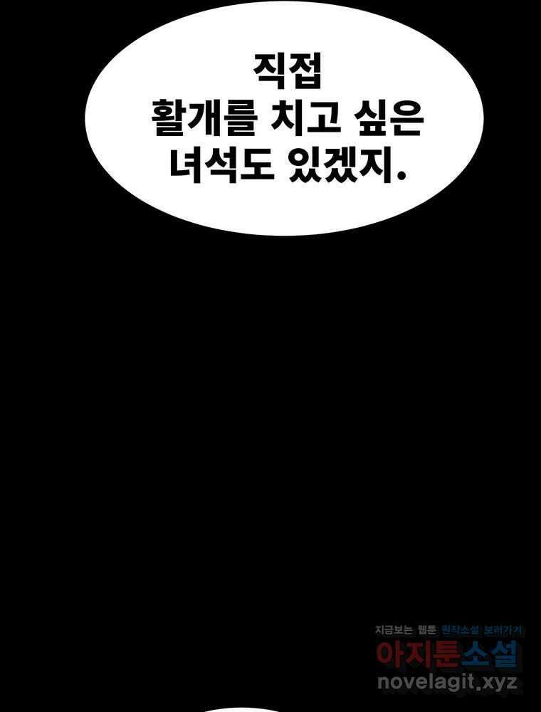해늘골 71화 51