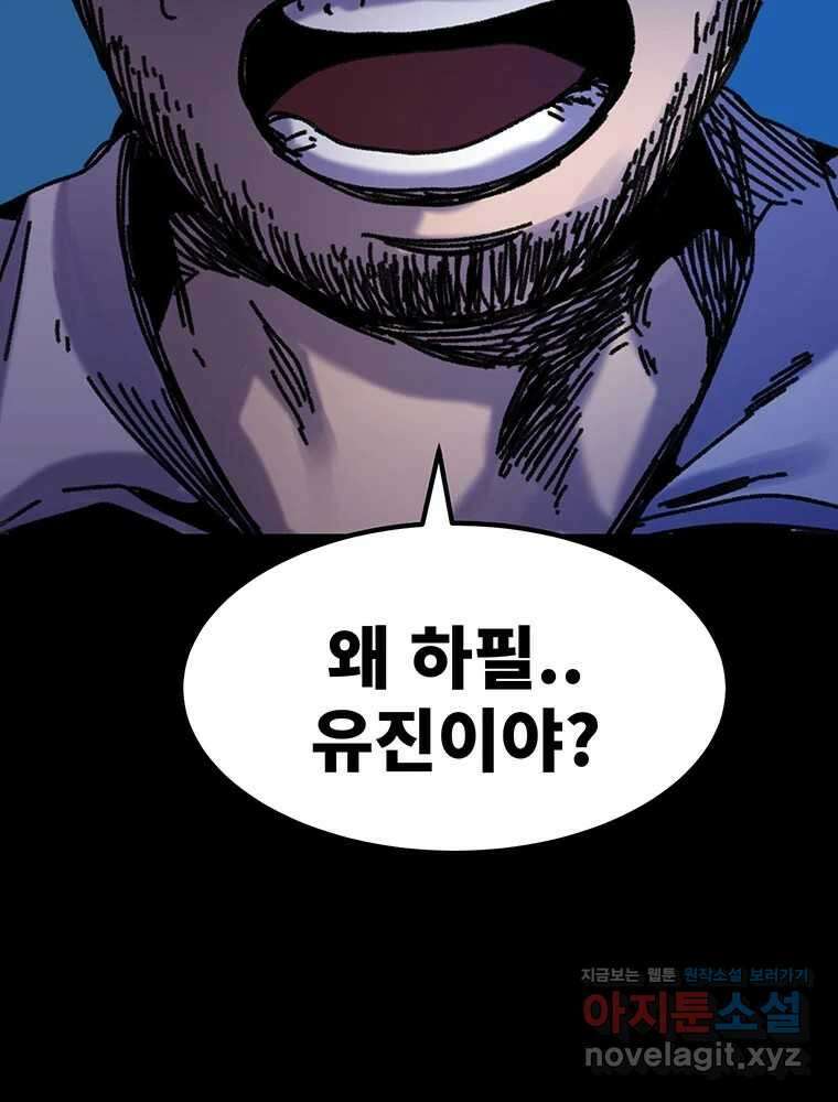 해늘골 71화 53