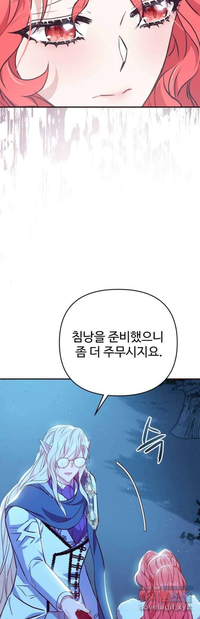 악녀인데요, 왜집착하시죠 95화 5
