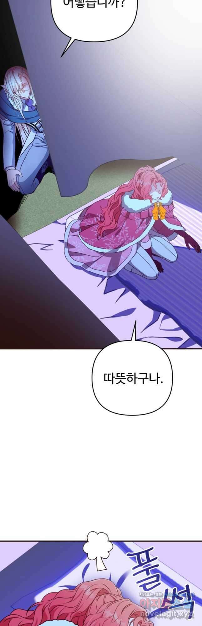악녀인데요, 왜집착하시죠 95화 7